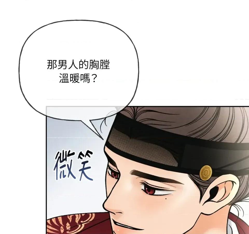 越钗 越钗-第14话 第109页