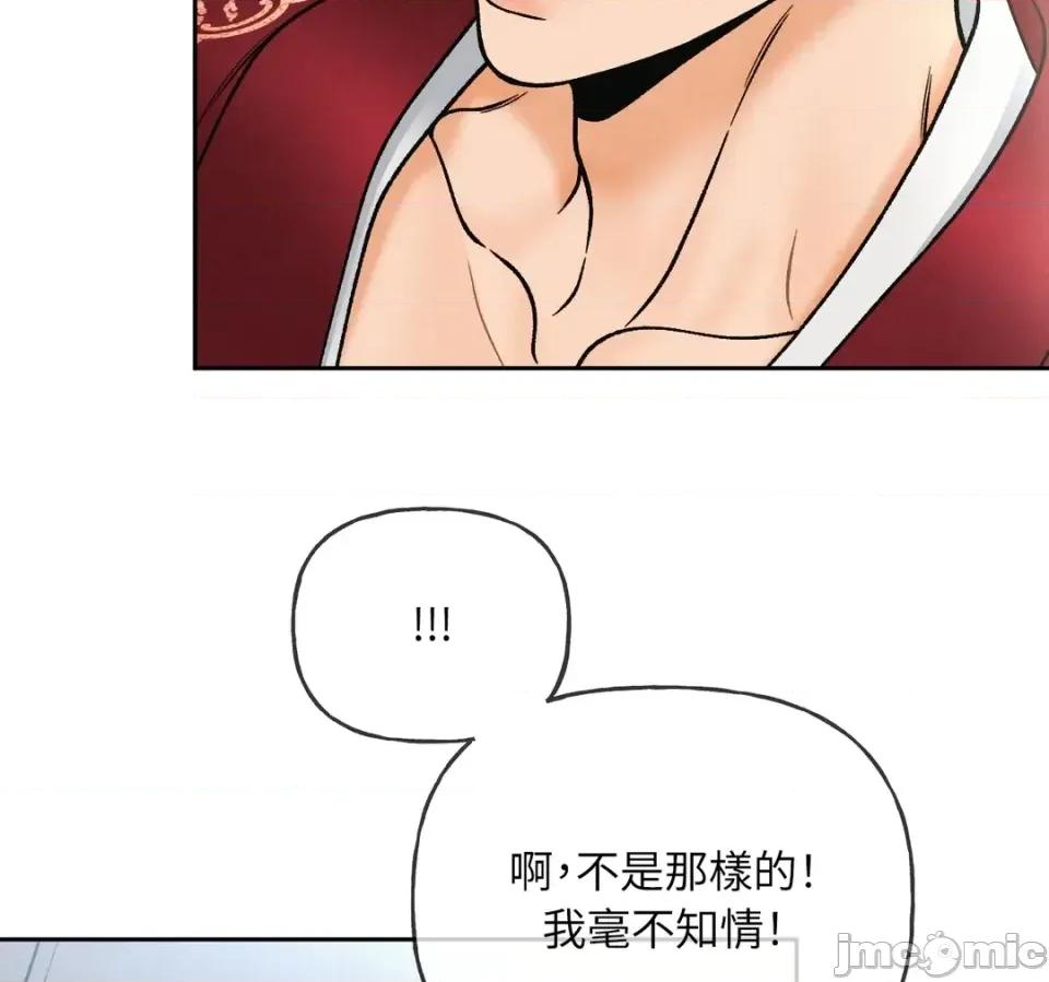 越钗 越钗-第14话 第110页