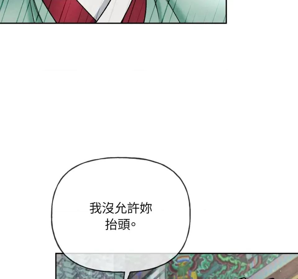 越钗 越钗-第14话 第112页