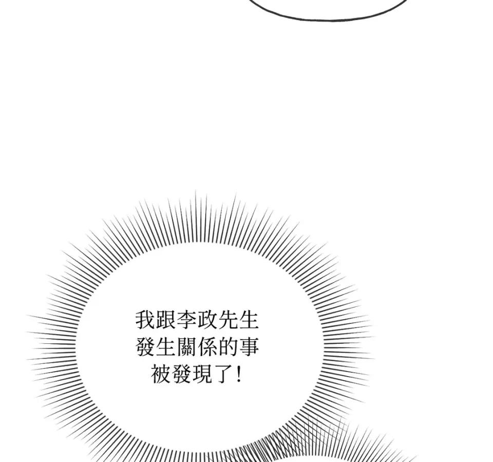越钗 越钗-第14话 第114页
