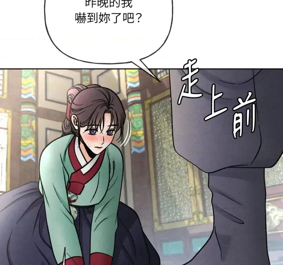 越钗 越钗-第14话 第117页