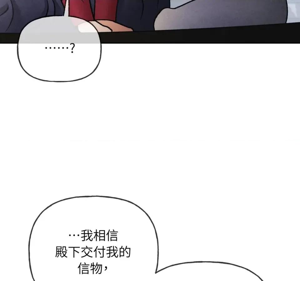 越钗 越钗-第14话 第118页