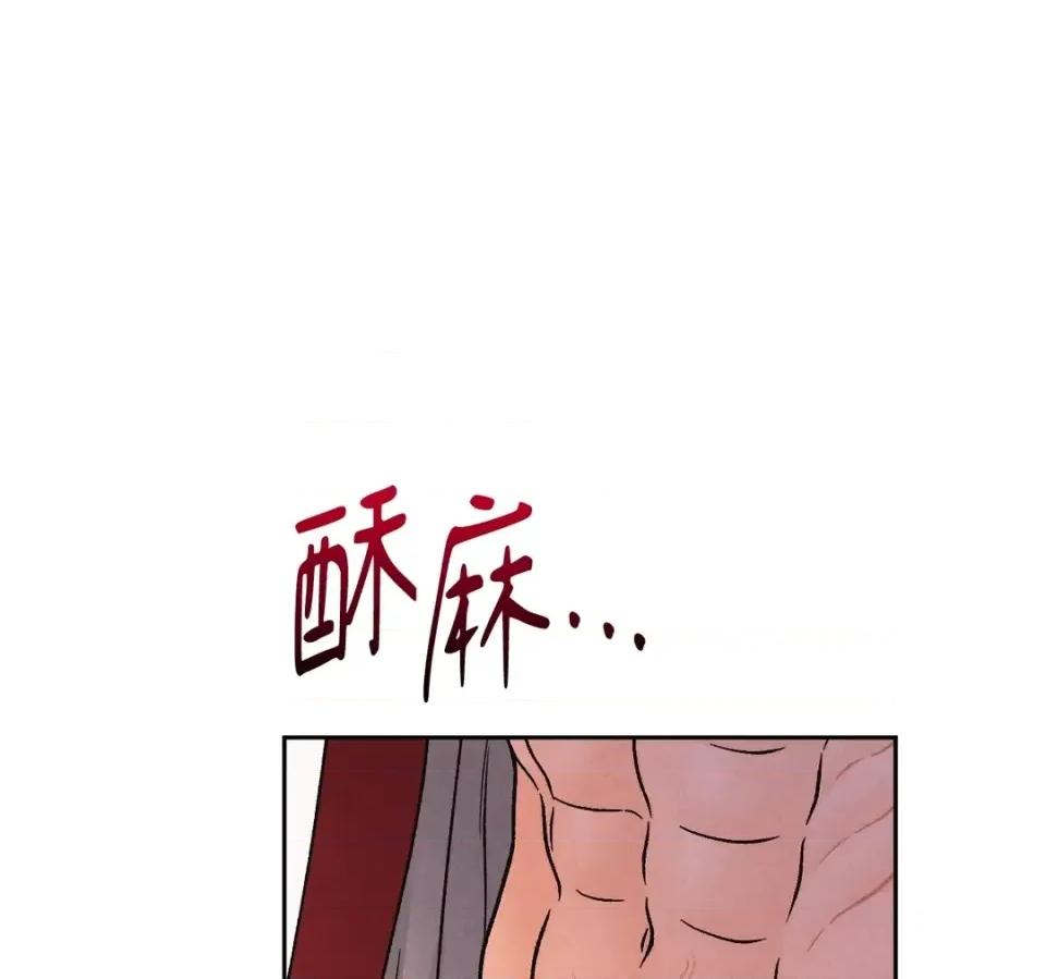 越钗 越钗-第14话 第121页