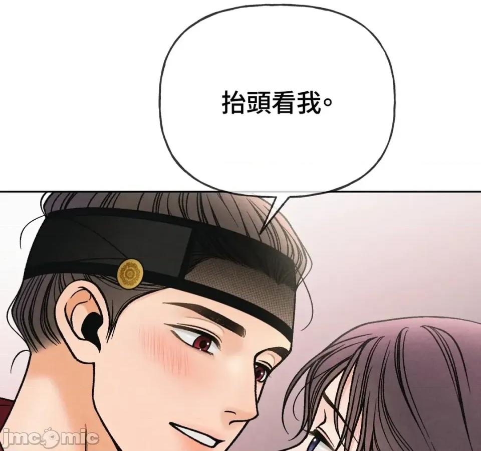 越钗 越钗-第14话 第125页