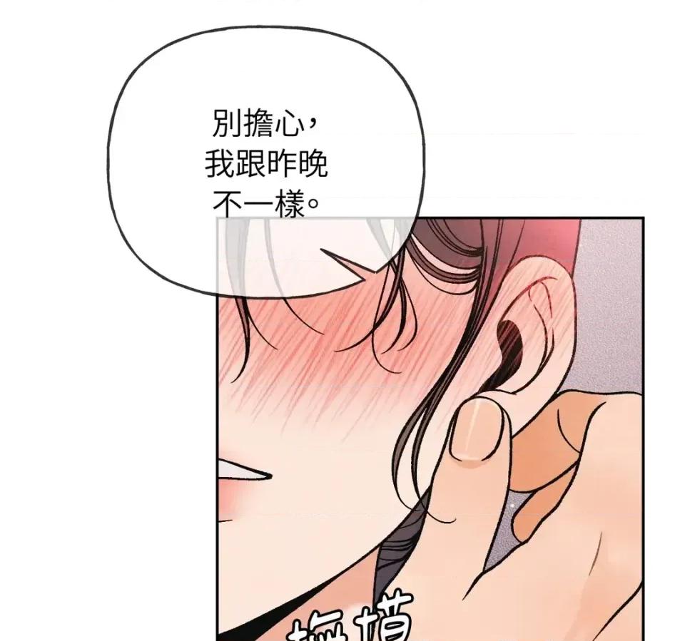 越钗 越钗-第14话 第127页