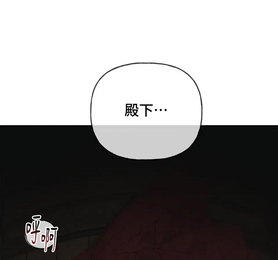 越钗 越钗-第14话 第137页