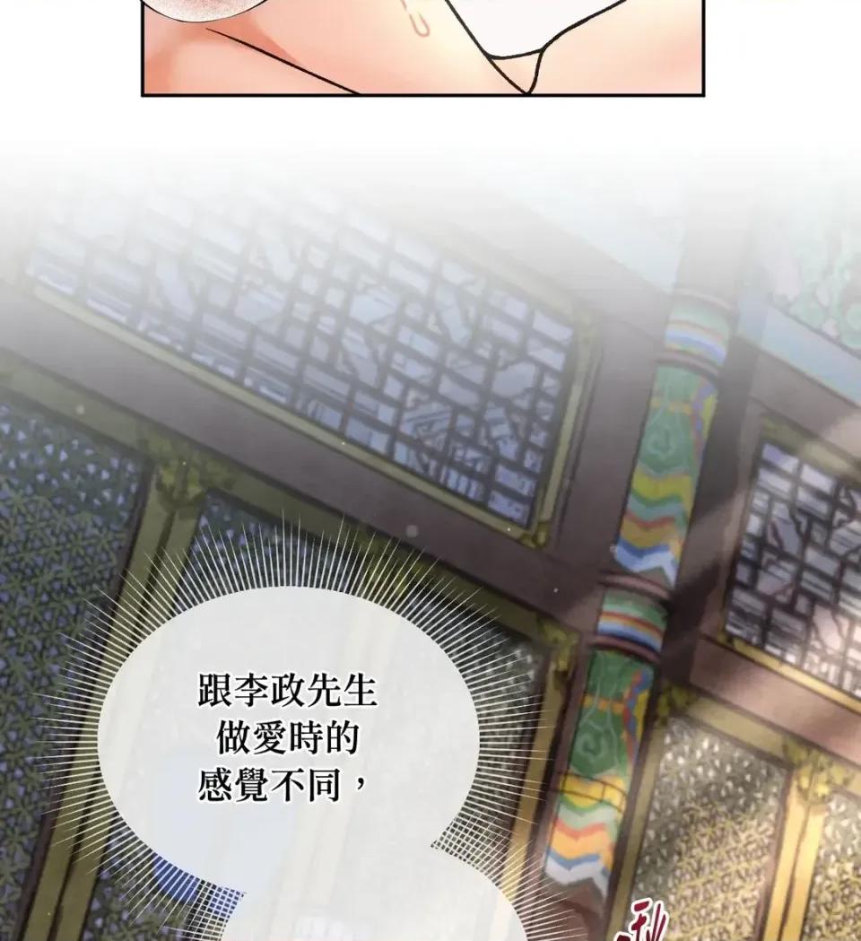 越钗 越钗-第15话 第4页