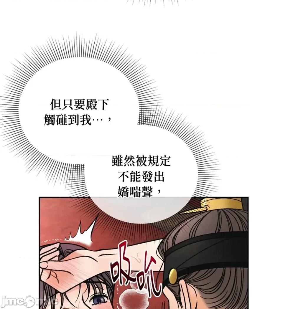 越钗 越钗-第15话 第10页