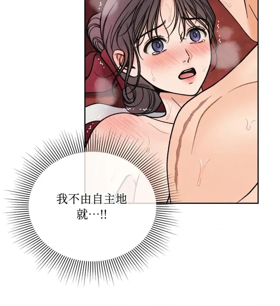 越钗 越钗-第15话 第19页