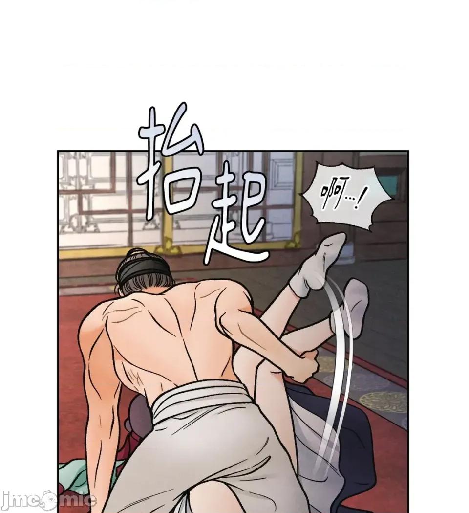 越钗 越钗-第15话 第20页