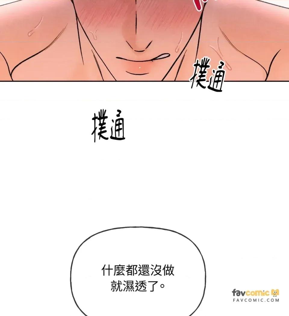 越钗 越钗-第15话 第31页