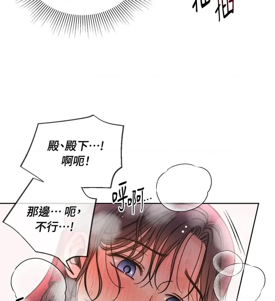 越钗 越钗-第15话 第68页