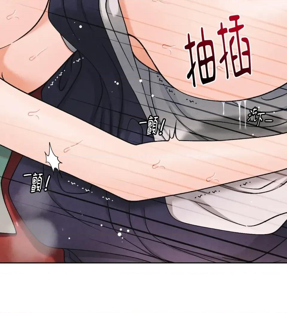 越钗 越钗-第15话 第74页