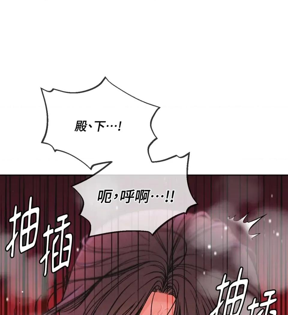 越钗 越钗-第15话 第78页