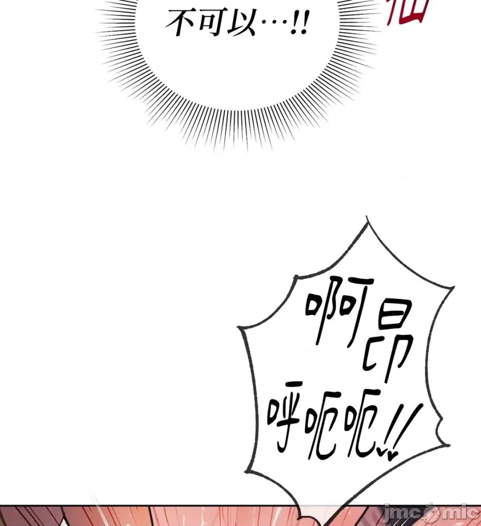越钗 越钗-第15话 第80页