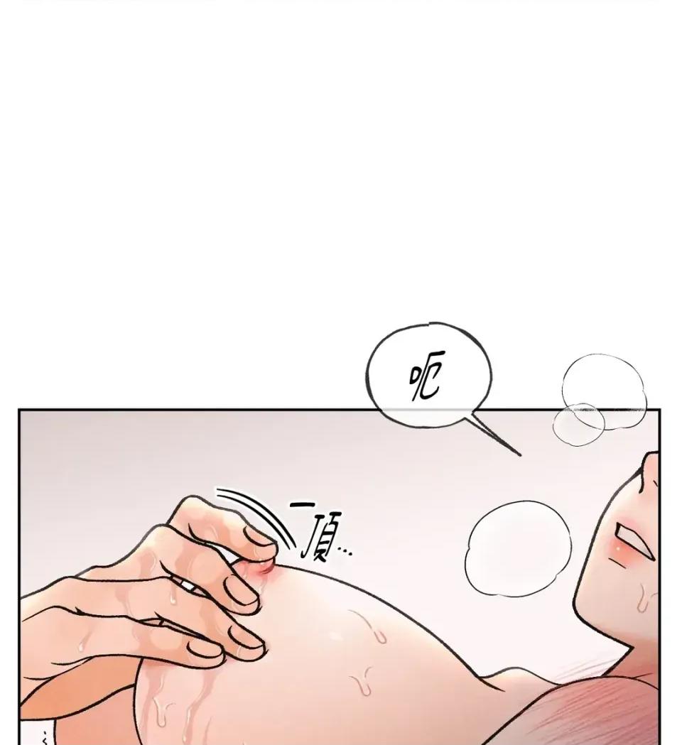 越钗 越钗-第15话 第87页