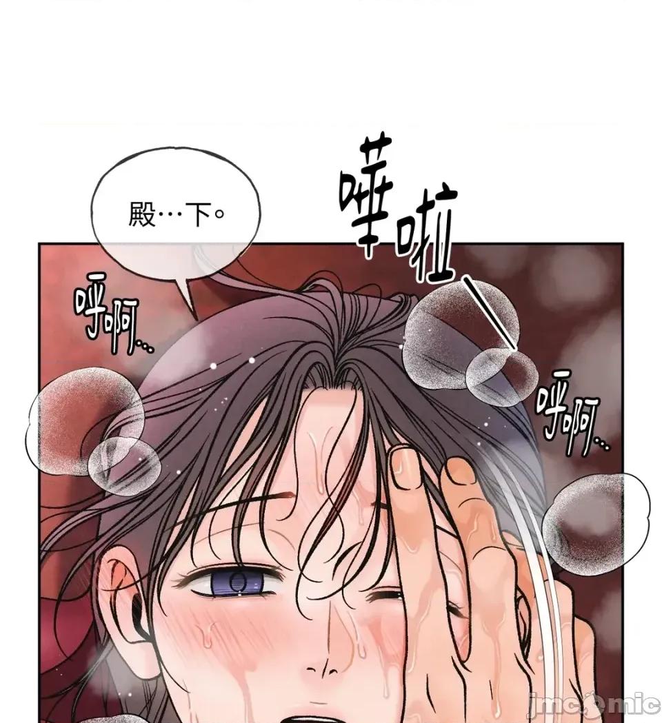 越钗 越钗-第15话 第90页