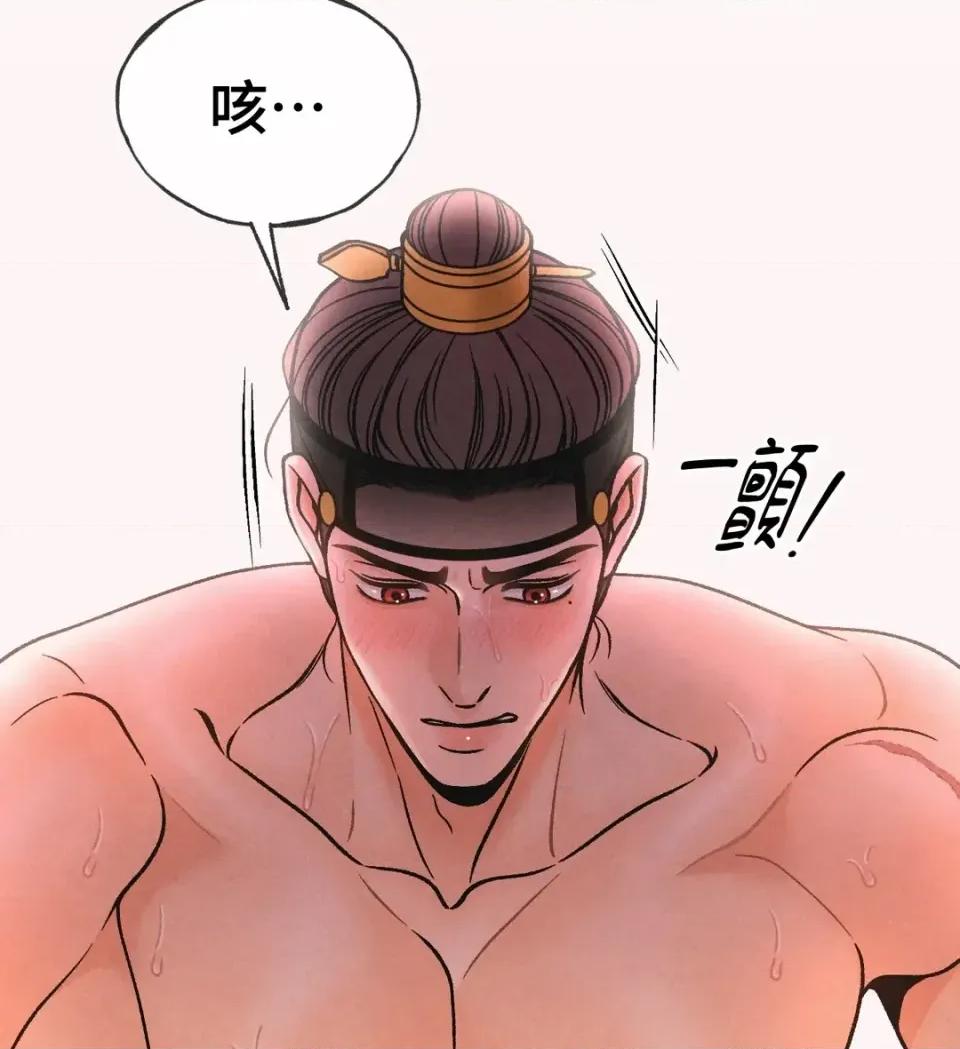 越钗 越钗-第15话 第99页