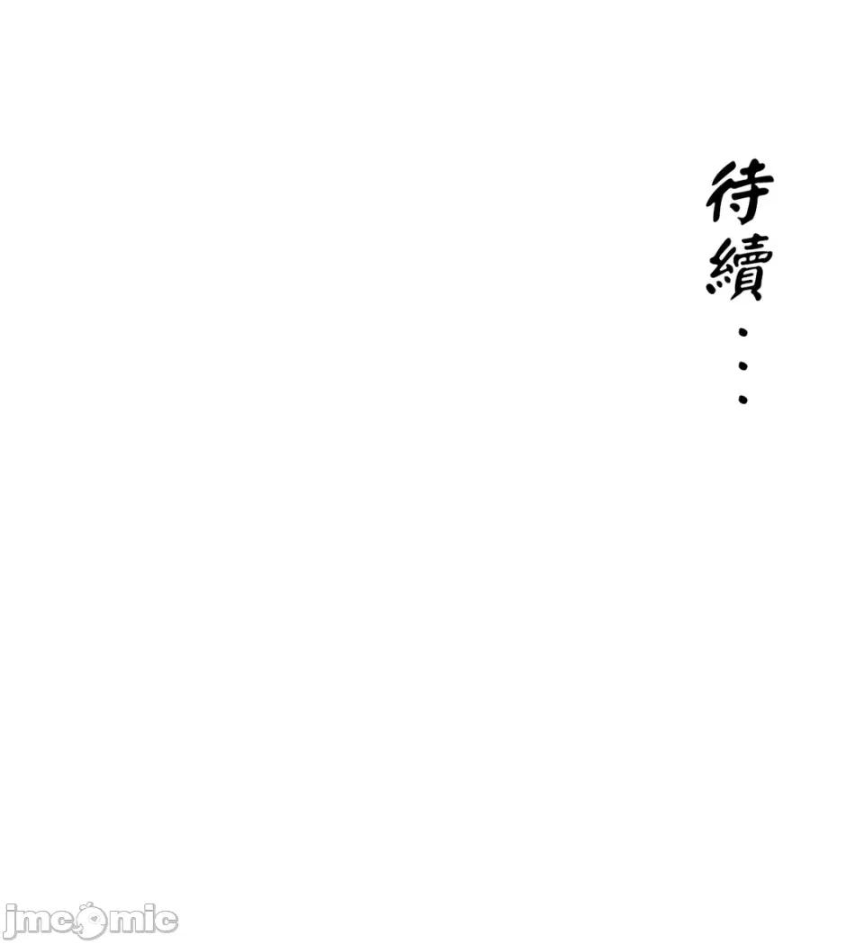 越钗 越钗-第15话 第105页
