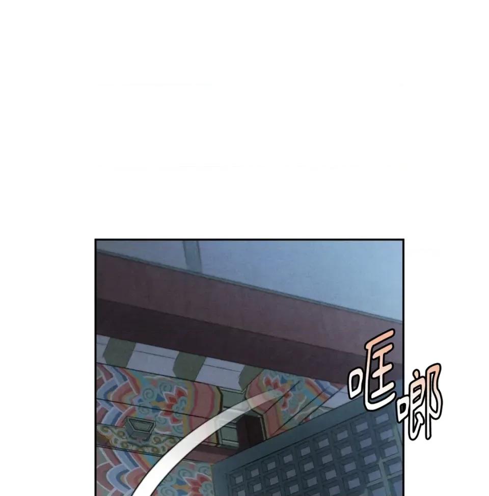 越钗 越钗-第16话 第3页