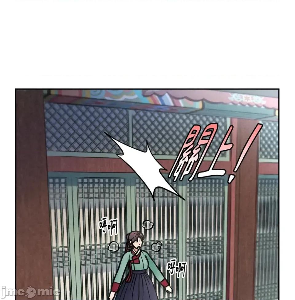 越钗 越钗-第16话 第5页