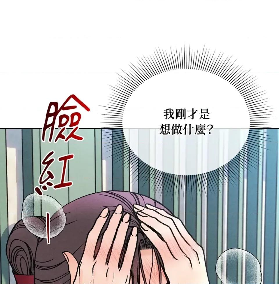 越钗 越钗-第16话 第7页
