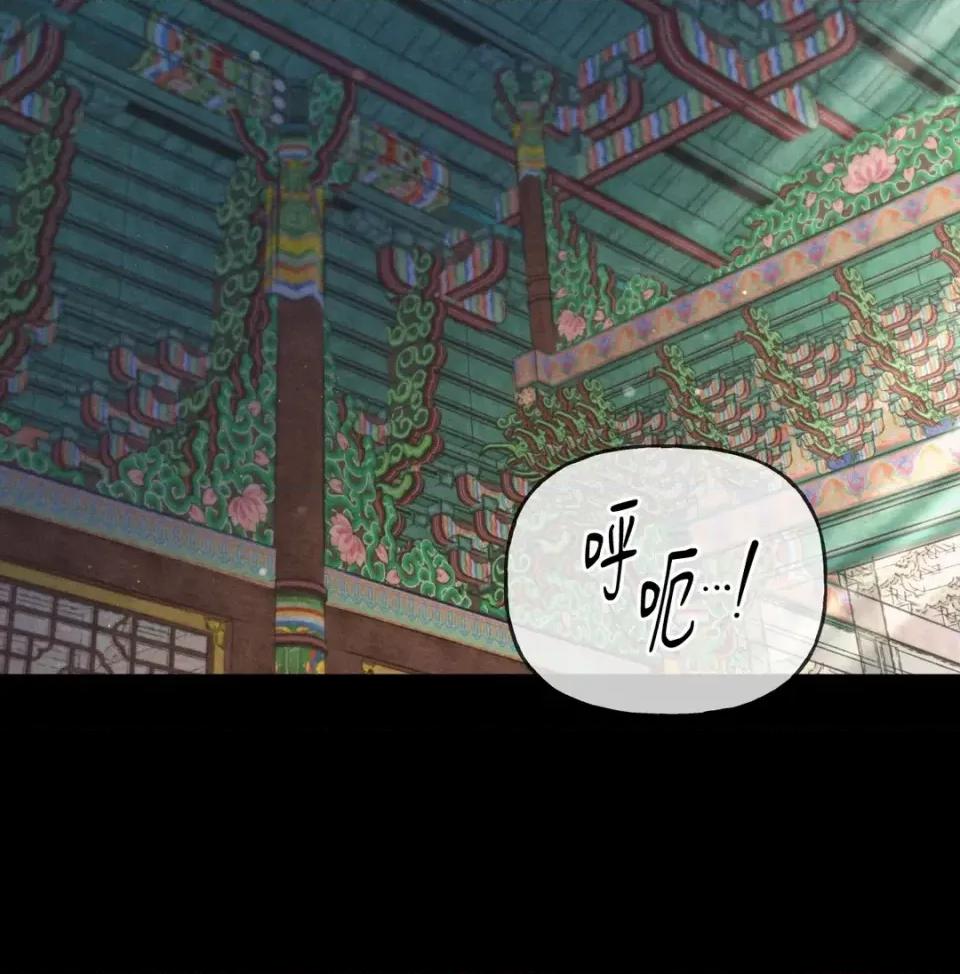 越钗 越钗-第16话 第11页