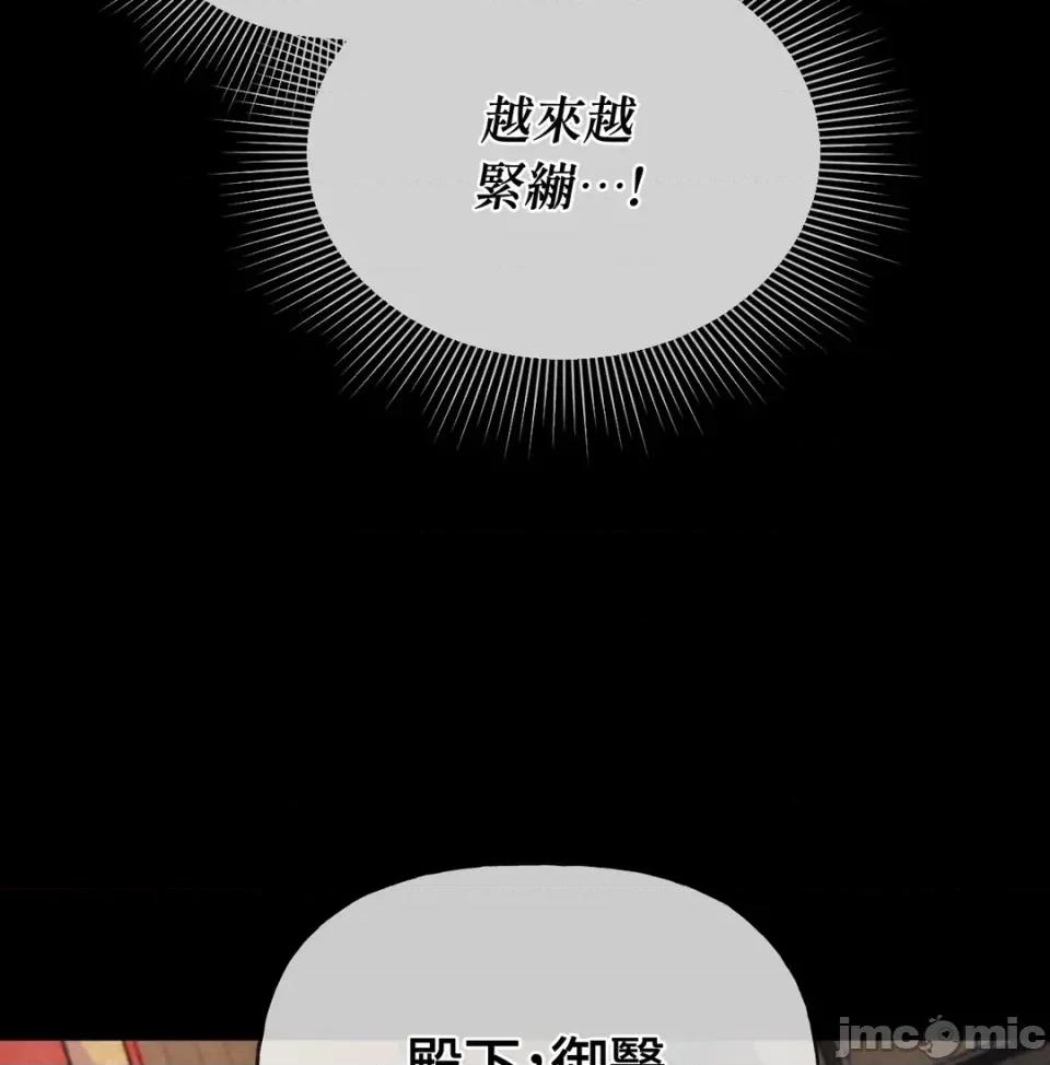 越钗 越钗-第16话 第20页