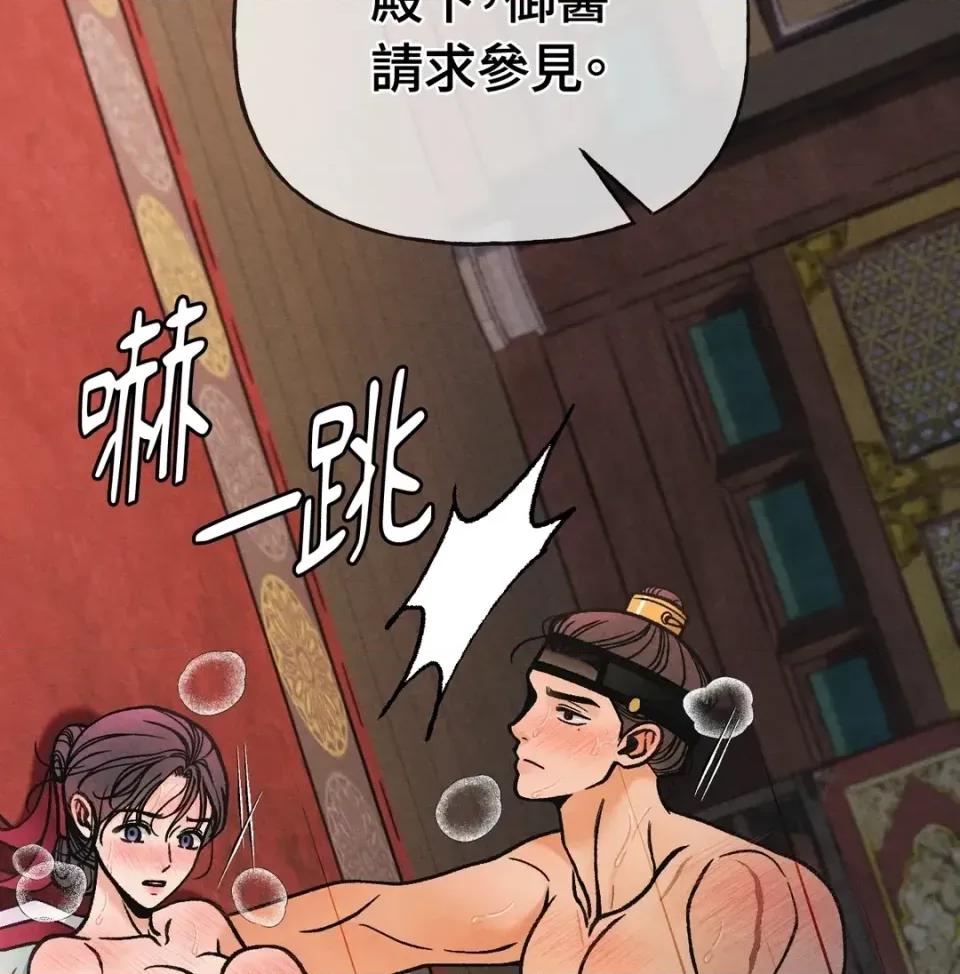 越钗 越钗-第16话 第21页