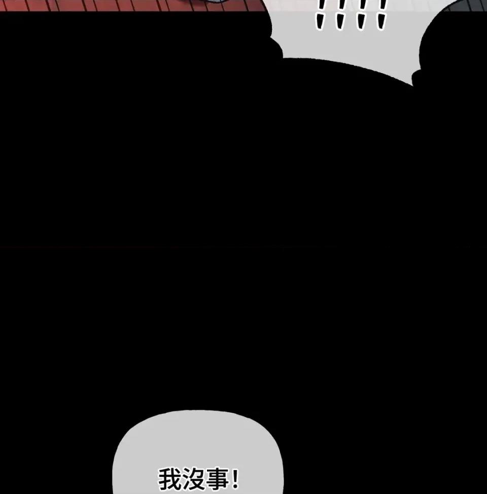 越钗 越钗-第16话 第23页