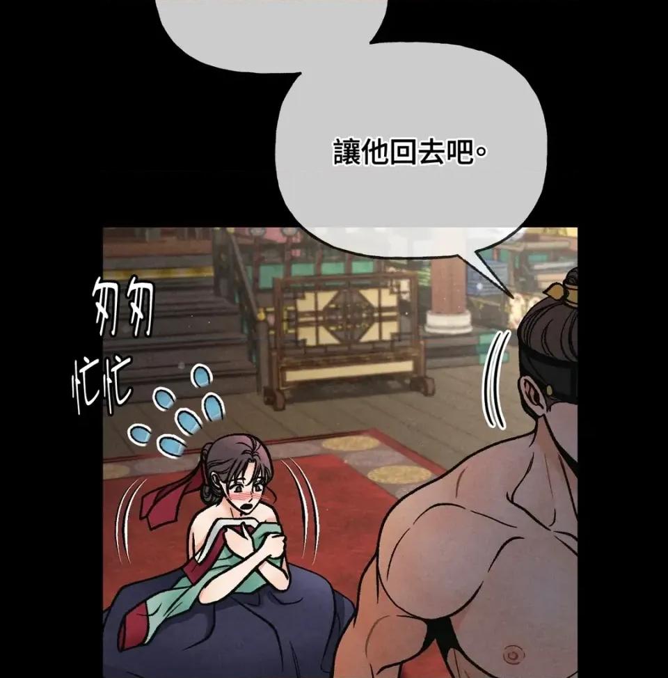 越钗 越钗-第16话 第24页