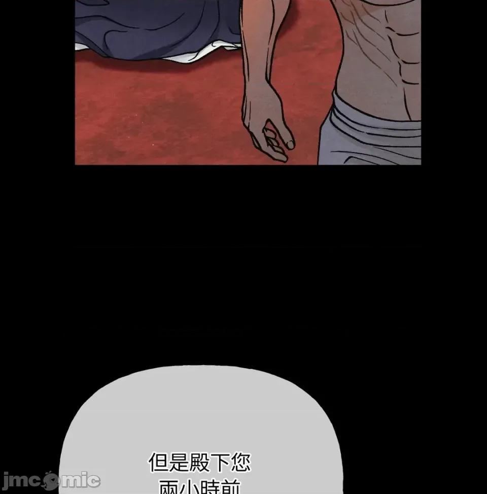 越钗 越钗-第16话 第25页