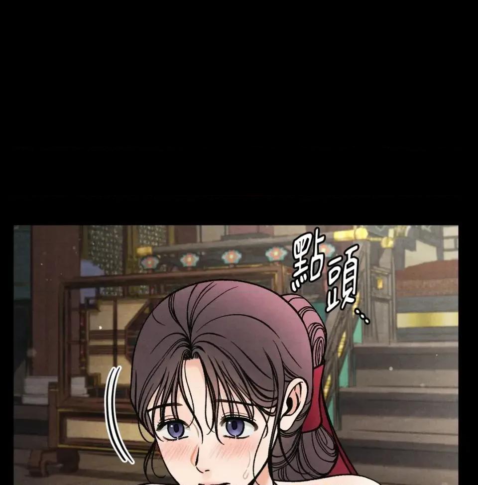 越钗 越钗-第16话 第28页