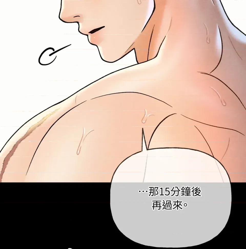 越钗 越钗-第16话 第31页
