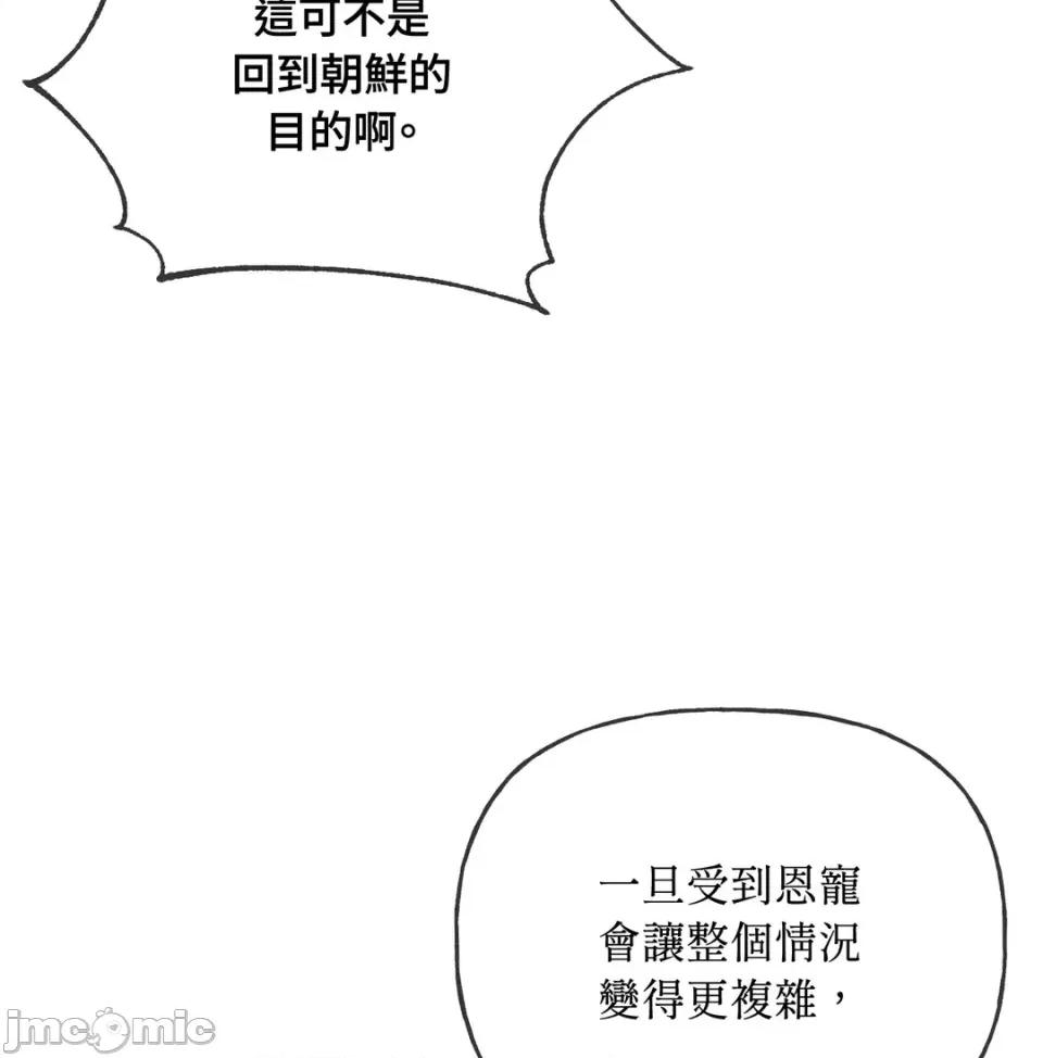 越钗 越钗-第16话 第35页