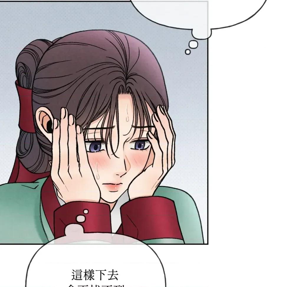 越钗 越钗-第16话 第36页