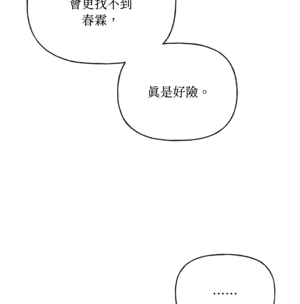 越钗 越钗-第16话 第37页