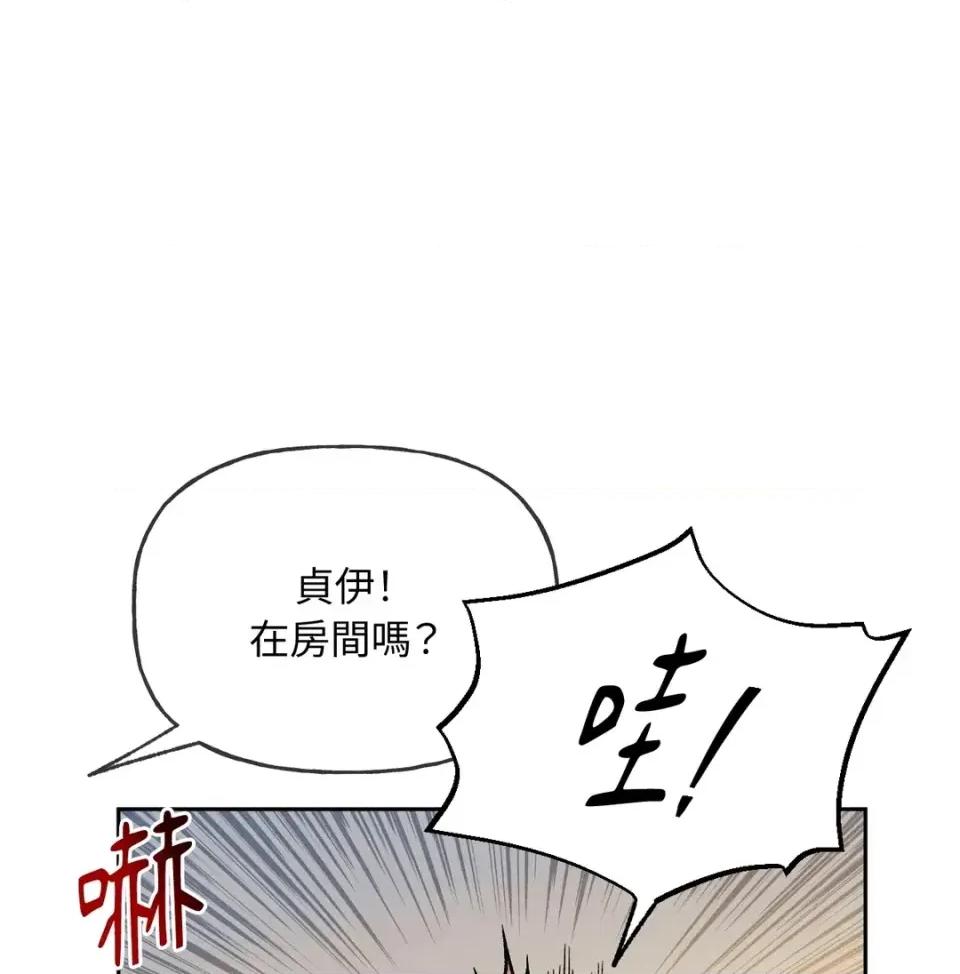越钗 越钗-第16话 第41页