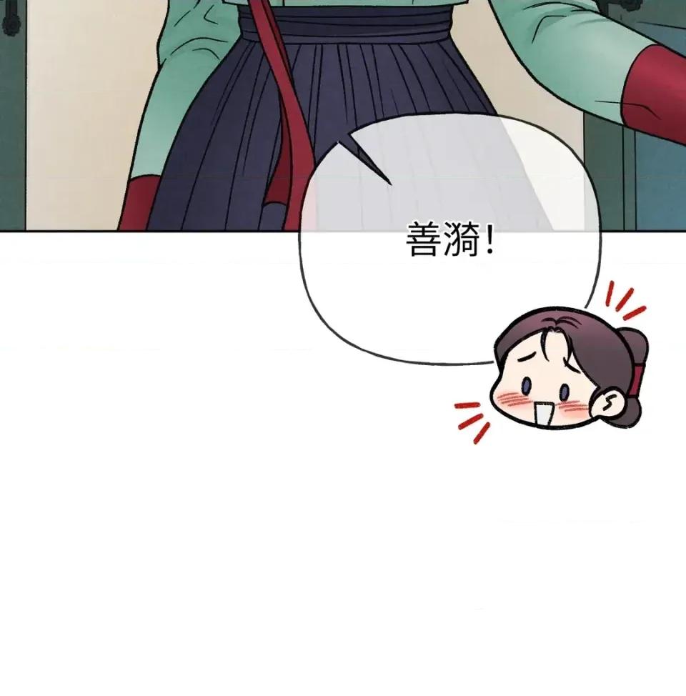 越钗 越钗-第16话 第44页