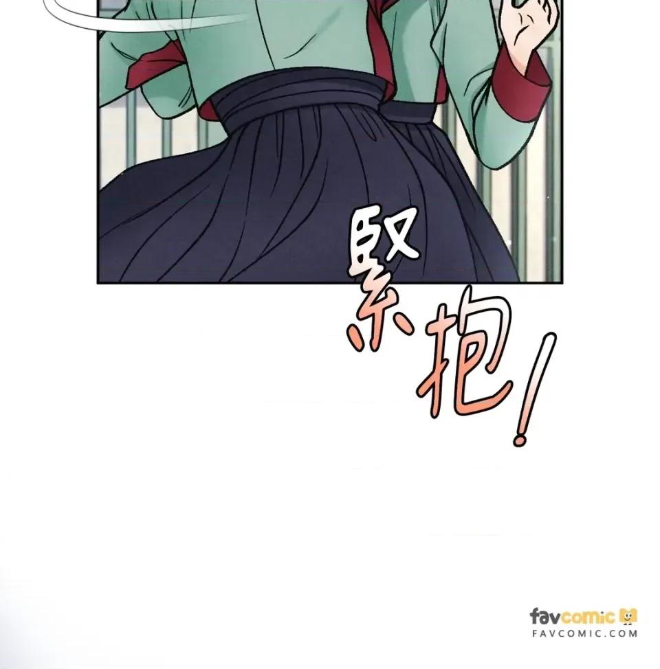 越钗 越钗-第16话 第46页