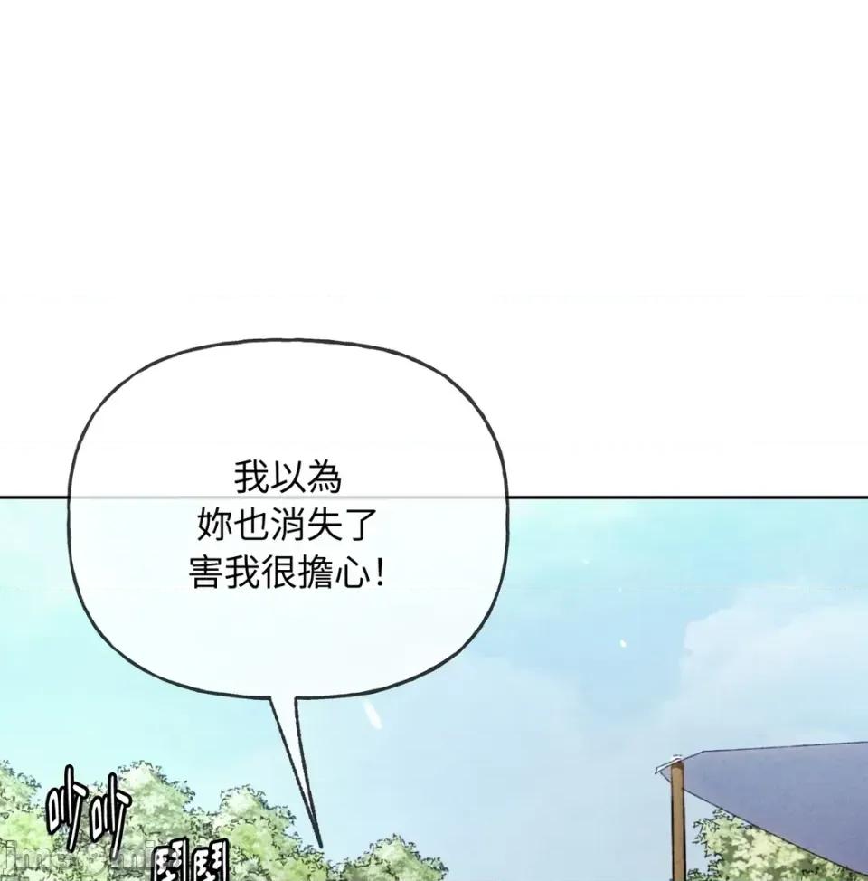 越钗 越钗-第16话 第50页