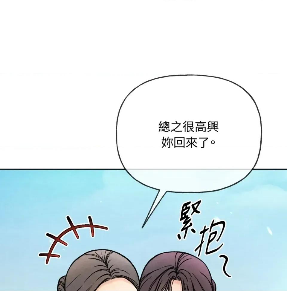 越钗 越钗-第16话 第56页