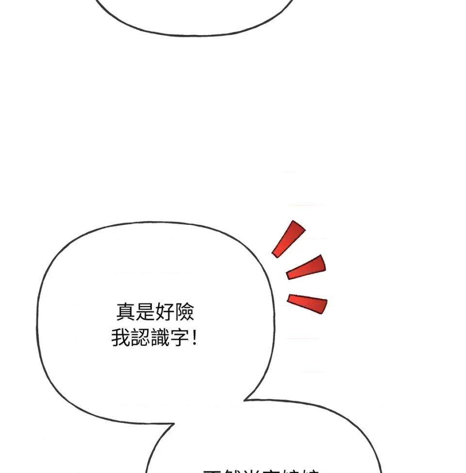 越钗 越钗-第16话 第58页