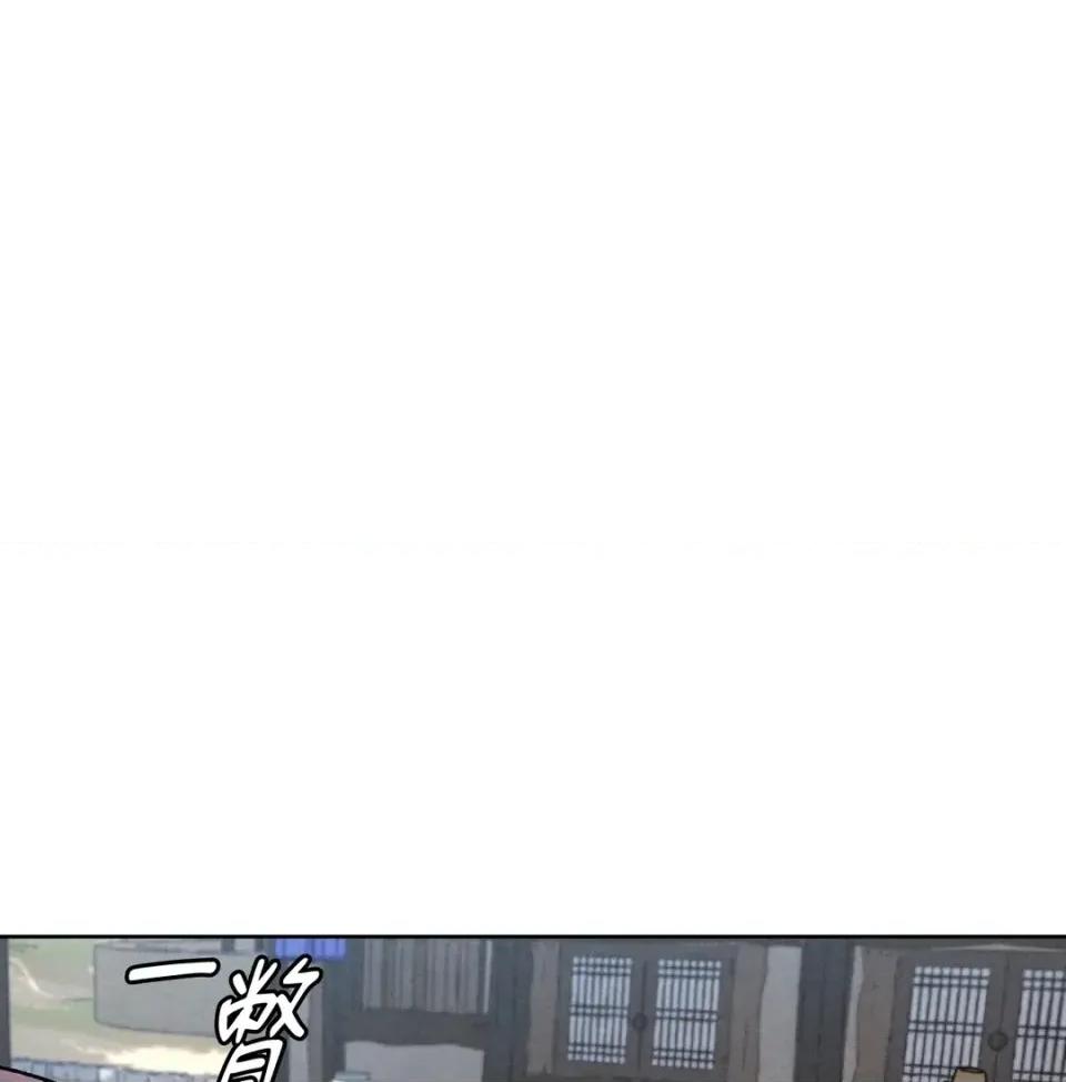 越钗 越钗-第16话 第66页