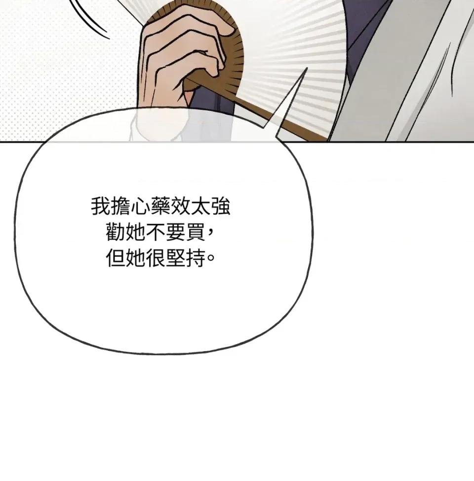 越钗 越钗-第16话 第72页