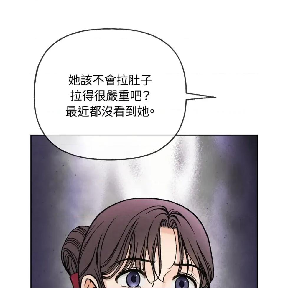 越钗 越钗-第16话 第73页