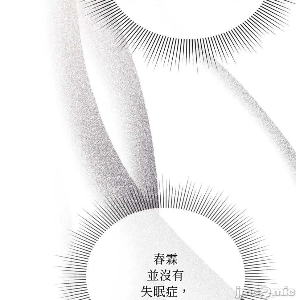 越钗 越钗-第16话 第75页