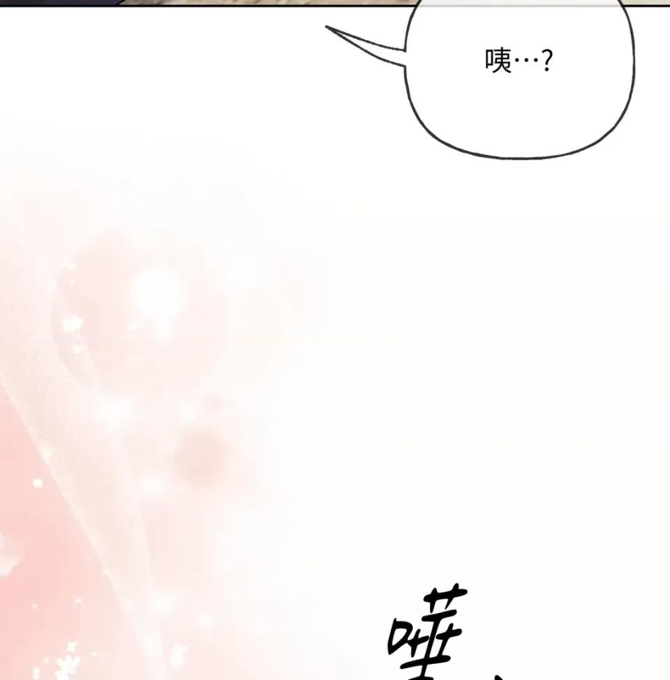 越钗 越钗-第16话 第86页
