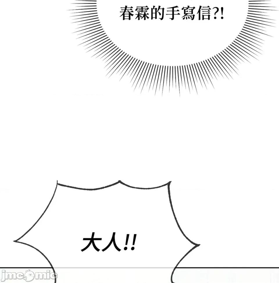 越钗 越钗-第16话 第95页