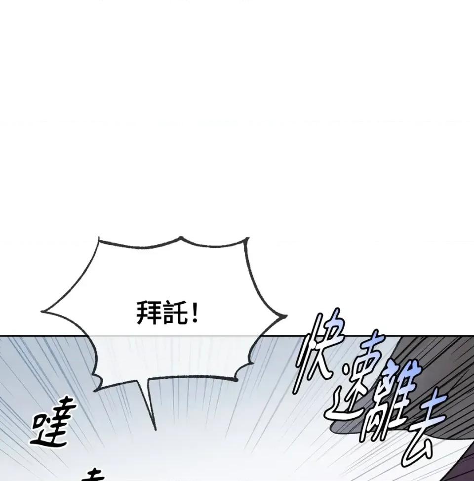 越钗 越钗-第16话 第98页